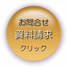 ���⍇���E��������